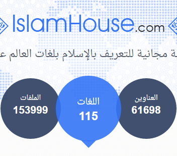 داد الاسلام